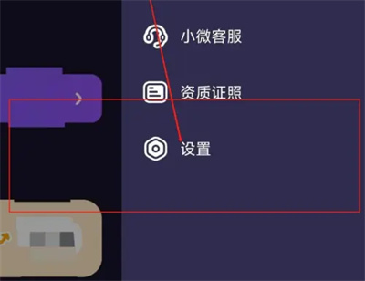 微光更换绑定手机号方法步骤 微光怎么更换绑定手机号