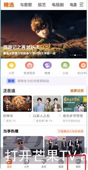 芒果tv青少年模式怎么设置 青少年模式设置方法