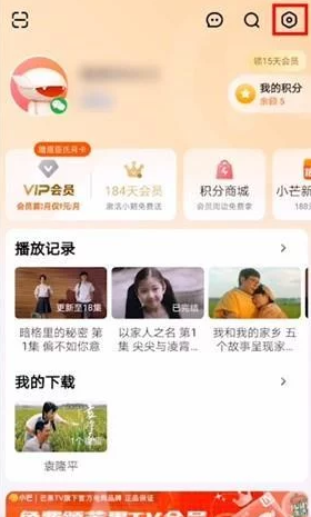 芒果tv青少年模式怎么设置 青少年模式设置方法