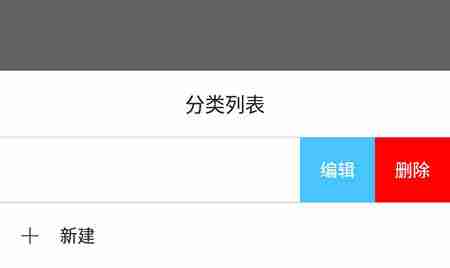 墨记怎么设置分类颜色 墨记设置分类颜色操作方法