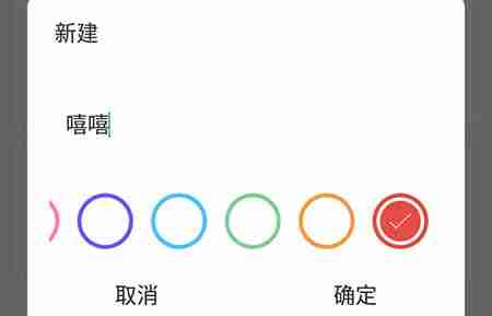 墨记怎么设置分类颜色 墨记设置分类颜色操作方法