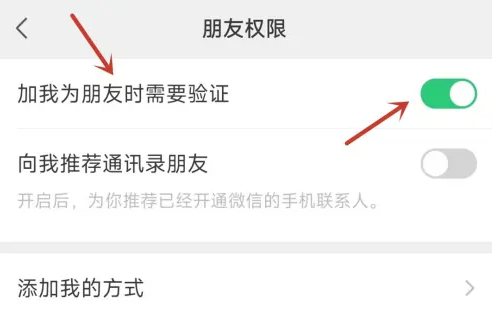 微信陌生人搜索手机号加好友怎么办 微信禁止陌生人搜索添加好友方法一览