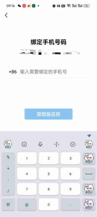 如何创建qq邮箱 创建qq邮箱的方法