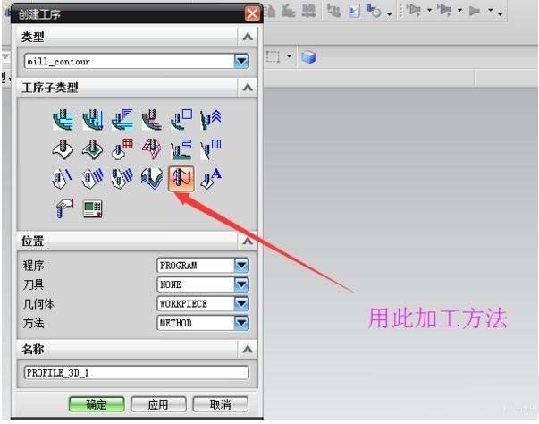 UG中2D加工实现双向加工的操作方法