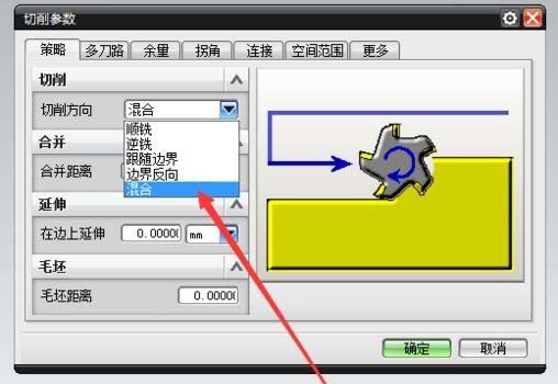 UG中2D加工实现双向加工的操作方法