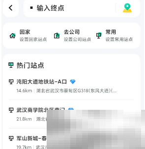 《萝卜快跑》软件使用教程汇总