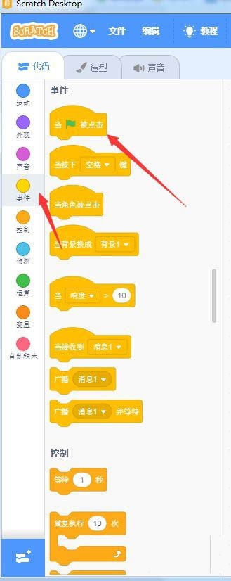 scratch3怎么实现换衣服的小女孩动画_scratch3添加衣服给角色的教程