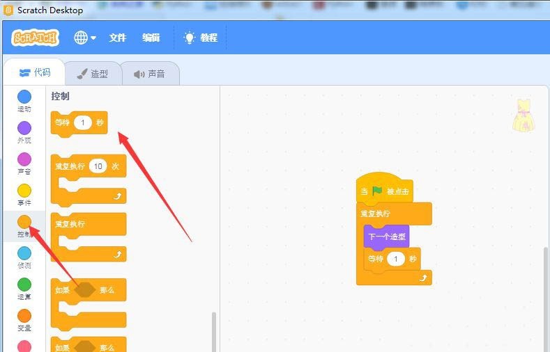 scratch3怎么实现换衣服的小女孩动画_scratch3添加衣服给角色的教程