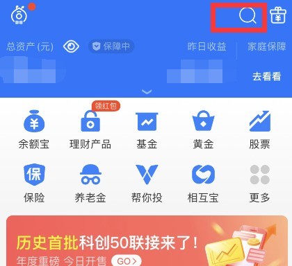 支付宝怎么开通享攒钱_支付宝享攒钱启用教程