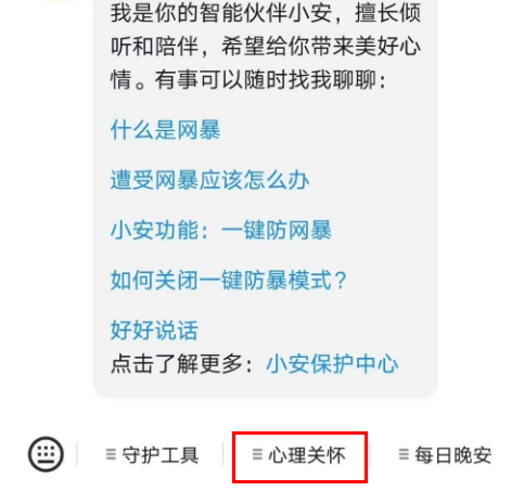 抖音如何开启心理关怀 抖音开启心理关怀方法分享