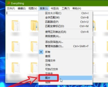 Everything怎样搜索本地图片_Everything搜索本地的图片方法