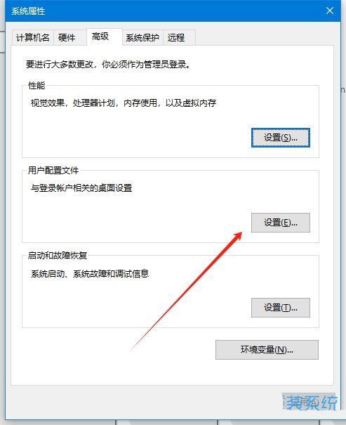 win10用户配置文件在哪? Win10设置用户配置文件的方法