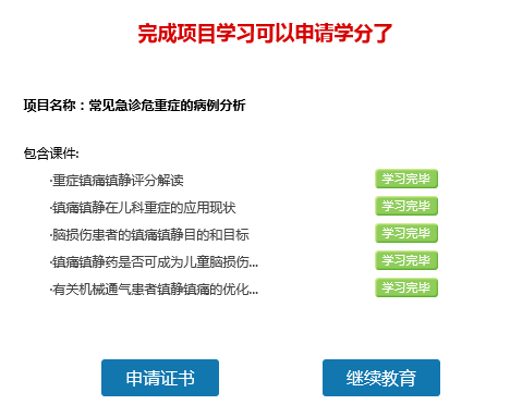 掌上华医在哪里可以做题 掌上华医刷题方法介绍