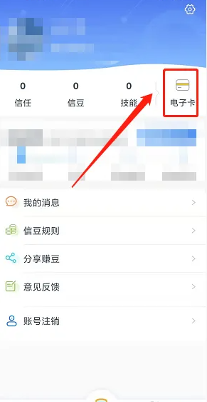 智慧仙桃公交卡怎么充钱  智慧仙桃充值电子卡余额方法