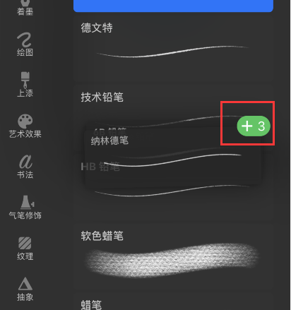 procreate怎么多选笔刷 procreate多个笔刷移动方法介绍