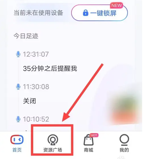 小度app怎么听喜马拉雅