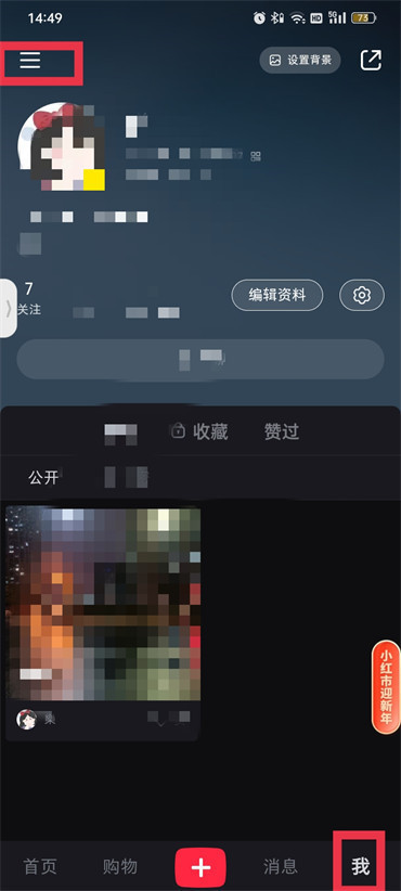 小红书浏览记录可以删除吗 怎么删除小红书的浏览记录