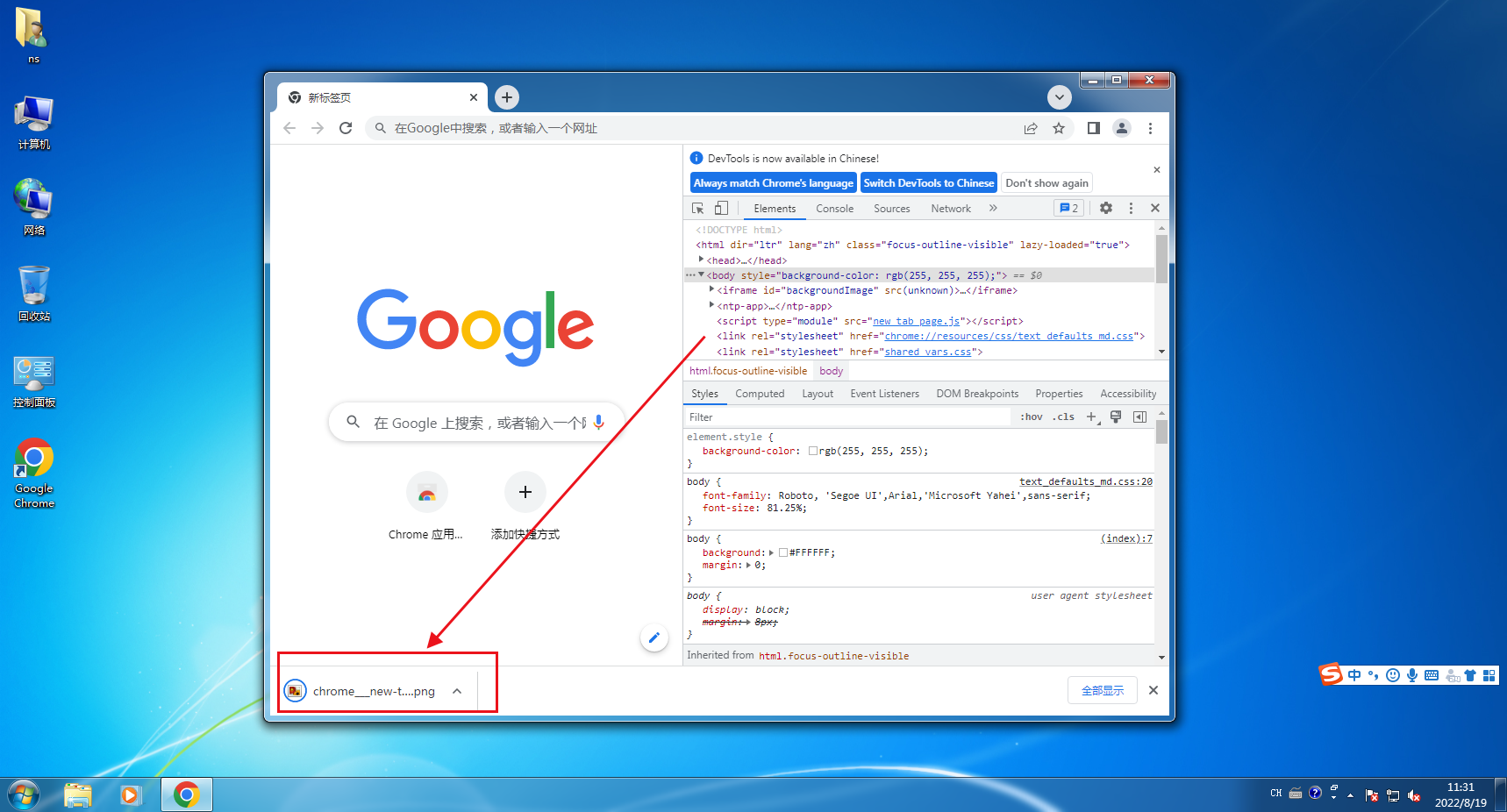 chrome浏览器进行滚动截长图怎么操作 chrome浏览器进行滚动截长图的方法