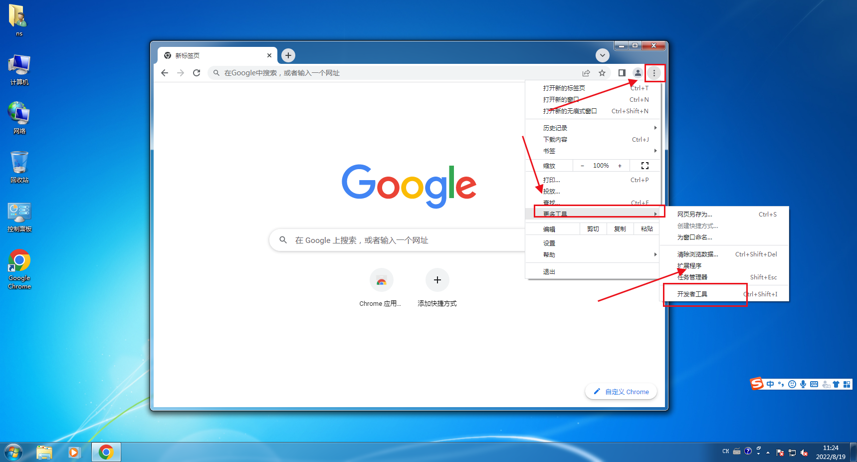 chrome浏览器进行滚动截长图怎么操作 chrome浏览器进行滚动截长图的方法