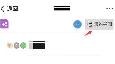 钉钉文档制作思维导图时怎么删除整个节点_钉钉思维导图删除节点方法