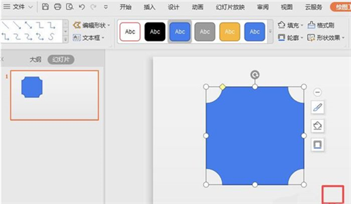 WPS缺角矩形怎么制作 WPS制作缺角矩形操作方法