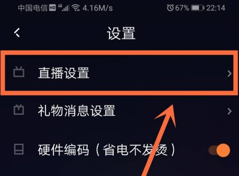 快手直播伴侣降噪在哪里设置 快手直播伴侣设置降噪功能教程介绍