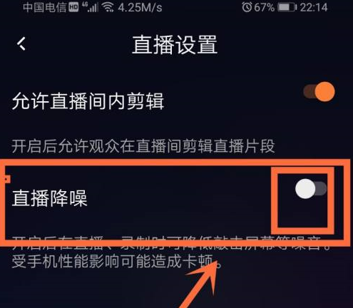 快手直播伴侣降噪在哪里设置 快手直播伴侣设置降噪功能教程介绍