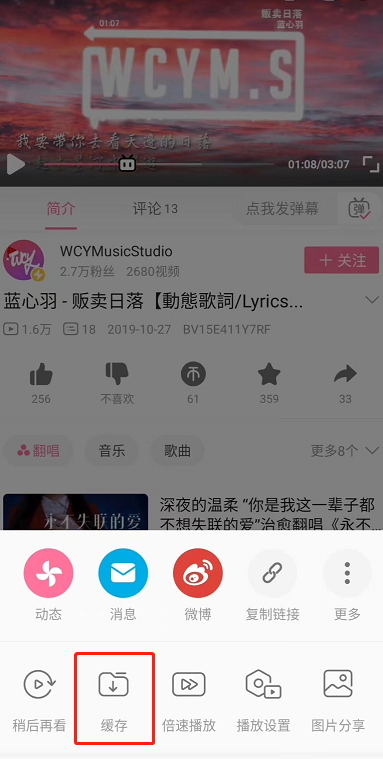 网易云音乐无版权歌曲怎么听 网易云音乐收听无版权歌曲方法介绍