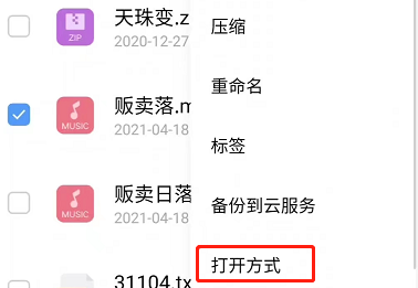 网易云音乐无版权歌曲怎么听 网易云音乐收听无版权歌曲方法介绍