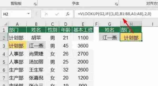 Excel表格VLOOKUP函数怎么用呢 Excel表格VLOOKUP函数的使用方法