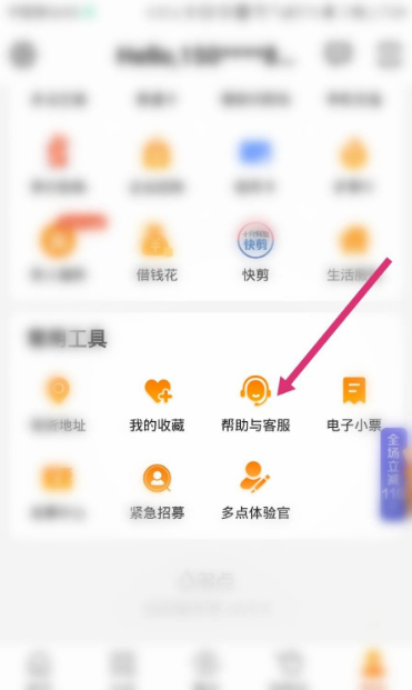 多点app怎么注销账户 多点app怎么注销账号