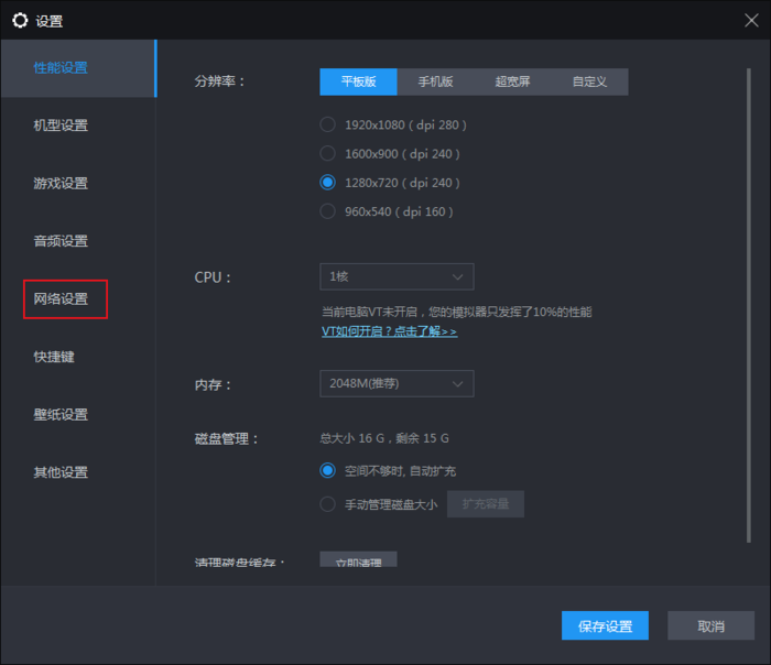 雷电模拟器无法连接网络怎么办 雷电模拟器显示网络连接错误解决方法