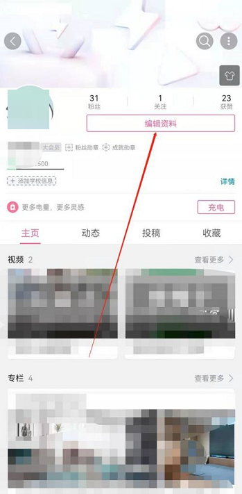 哔哩哔哩怎么认证企业号 哔哩哔哩企业认证教程分享