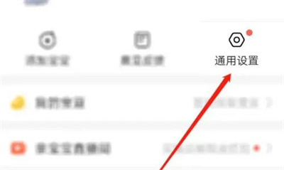 亲宝宝设置字号的方法步骤 亲宝宝怎么设置字号