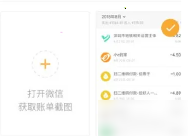 随手记账软件怎么办理账单 随手记导入微信账单方法