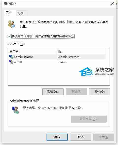 Win10本地用户和组提示此管理单元不能用于这一版本怎么办