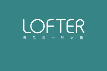 lofter怎么设置标签布局 设置标签布局方法