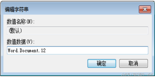 右键新建菜单中没有word、Excel、ppt怎么解决？