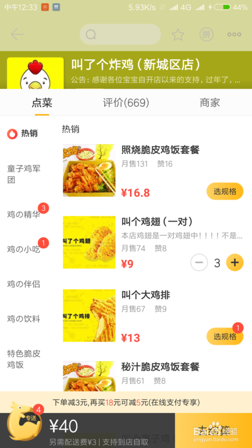 美团外卖怎么到店自取 美团外卖到店自取教程