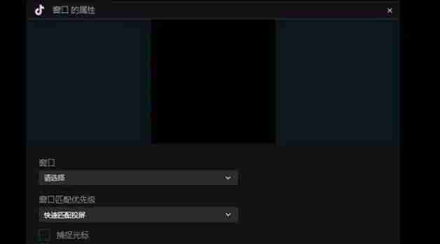 抖音直播伴侣怎么设置窗口-抖音直播设置窗口的方法