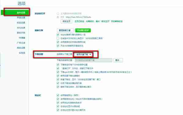 360极速浏览器设置迅雷下载的图文操作内容