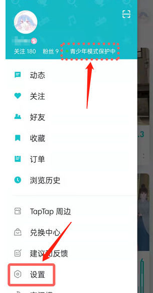 taptap青少年模式密码忘了怎么办 taptap青少年模式找回密码的方法