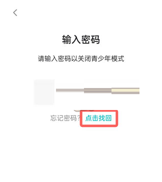 taptap青少年模式密码忘了怎么办 taptap青少年模式找回密码的方法