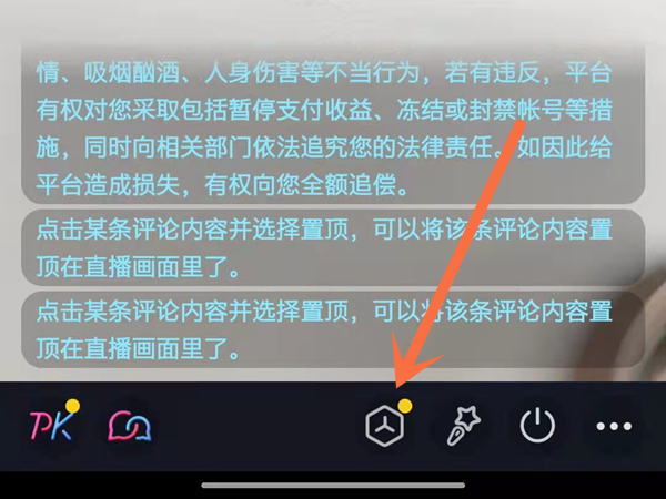 抖音直播怎么k歌 抖音直播连线k歌步骤介绍