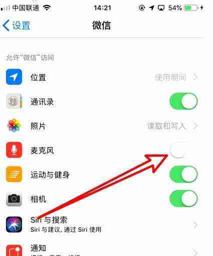 手机麦克风没有声音的原因及解决方法(手机麦克风设置问题导致无声音)