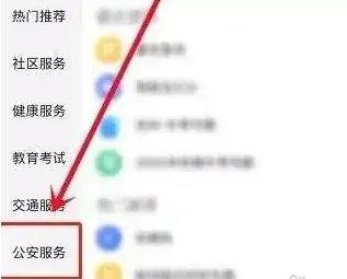 冀时办怎么办理无犯罪证明 冀时办开具无犯罪记录证明教程