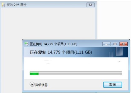 win7怎么更改我的文档路径 win7我的文档路径修改操作方法