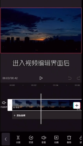 剪映分割素材怎么操作 剪映分割素材操作流程一览