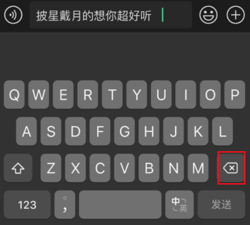 微信键盘怎么一键清空文字内容 微信键盘快速清空文字方法介绍