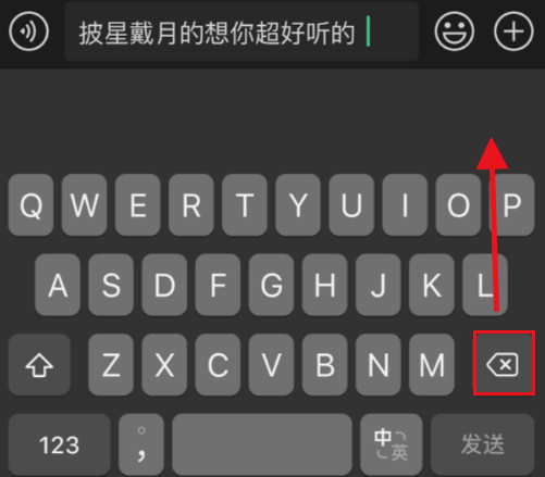 微信键盘怎么一键清空文字内容 微信键盘快速清空文字方法介绍
